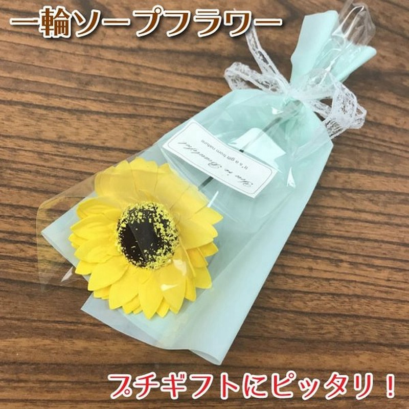 ソープフラワー 一輪 10本セット ひまわり 向日葵 シャボンフラワー 花束 花材 造花 結婚式 お見舞い プレゼント ギフト Us 013 通販 Lineポイント最大get Lineショッピング