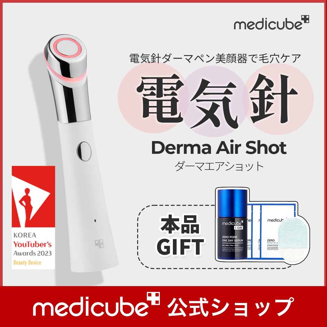 【美品】メディキューブ 家庭用美顔器 ME-AGE-R-01 (スタンド付属)