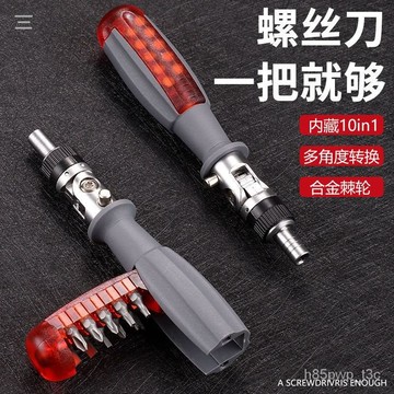 🔥德國進口棘輪多角度螺絲刀改錐起子十字一字異形梅花改刀日式原裝 8DPP