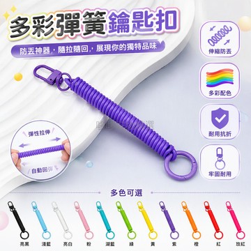 台灣出貨✨ 拼豆鑰匙扣 防盜伸縮掛件 創意彈力鑰匙圈 多巴胺配飾 情侶挽手繩 多色可選 DIY手工配件