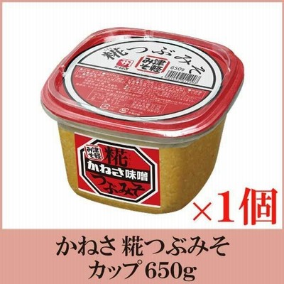 かねさ 糀つぶみそ カップ入り 650g×1個