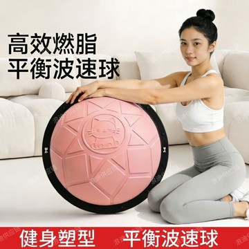【台灣出貨】波速球 瑜珈球 半圓波速球 平衡球 瑜珈半球 新款平衡波速球半圓瑜伽球成人瑜伽球家用兒童防爆感Canon/佳