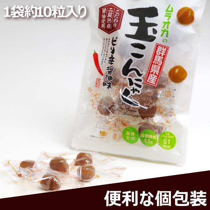 玉こんにゃく ピリ辛醤油味 70g×3 個包装 クリックポスト（代引き不可） 低脂質 低カロリー 食物繊維