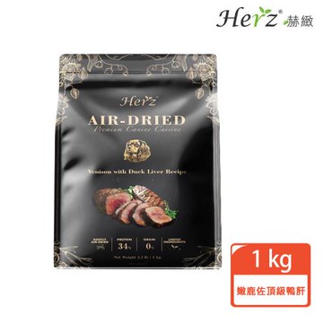 Herz赫緻 美饌嫩鹿佐頂級鴨肝1kg