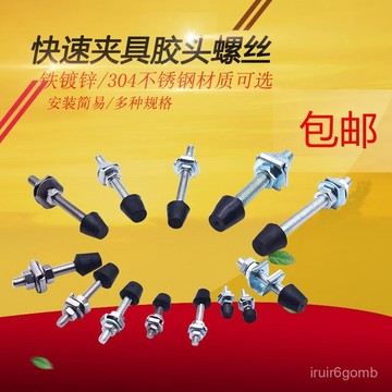 ✨桃園有貨✨M4M5M6M8星型塑料梅花膠頭手柄螺絲手擰螺絲調節手動快拆螺絲 QZAC