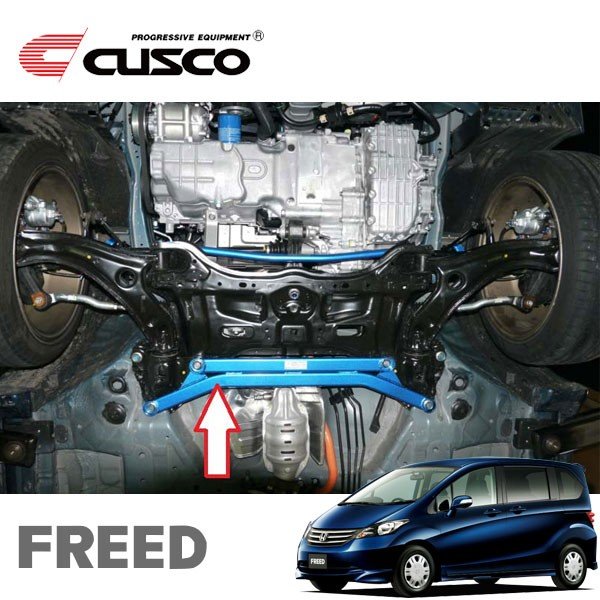 CUSCO クスコ ロワアームバー Ver.2 (フロント)　フリード　GB3　2008 5〜2016 9　2WD (386-477-AN - 59