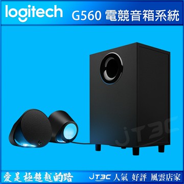 Logitech G560 電競音箱系統