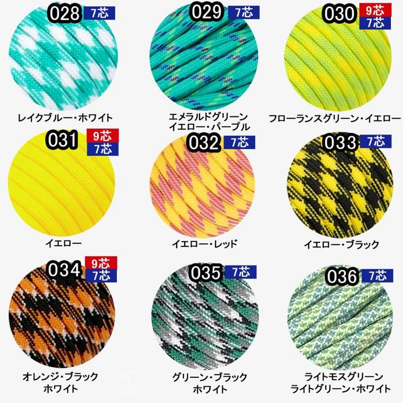 Youriad パラコード テント ロープ キャンプ 7芯×4mm 30m 送料