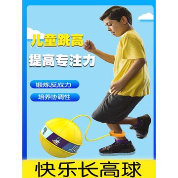 兒童腳環跳跳球套腳甩圈呼啦圈平衡訓練運動玩具套腳上閃光彈力球