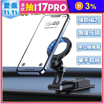 懸浮磁吸手機支架iPhone導航