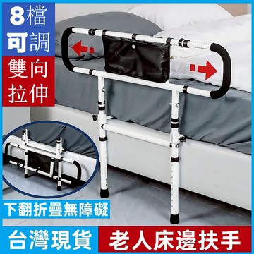 【台灣現貨 一鍵折疊/高寬可調 】床邊扶手 老人扶手 床邊護欄 起床輔助器 老人殘疾人孕婦 起床助力器 加寬PU扶手