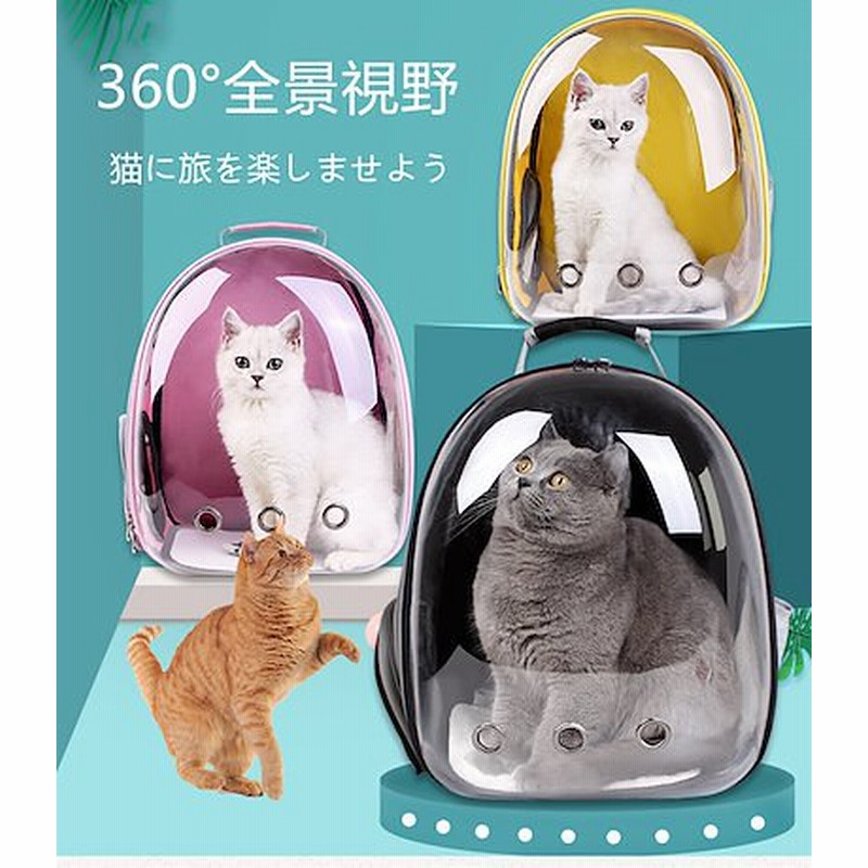 保障できる】 ペットキャリー バッグ 猫用 きゃりーバッグ リュック 犬