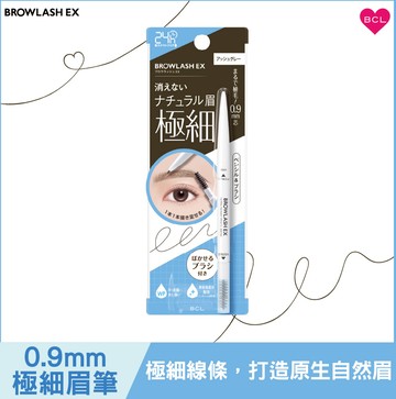 BCL_EX亮眼極細持久眉筆0.02g_01柔霧灰