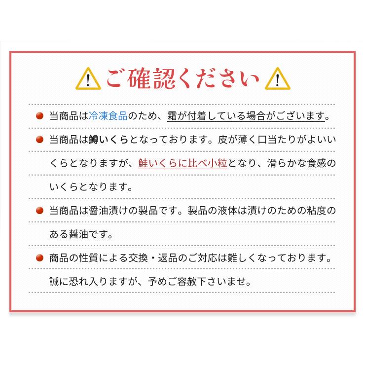 いくら 醤油漬け ７５０ｇ（２５０ｇ×３パック） 送料無料 鱒いくら 味付けいくら 食べきりサイズ いくら丼 鱒子 海鮮丼 ちらし 寿司 冷凍