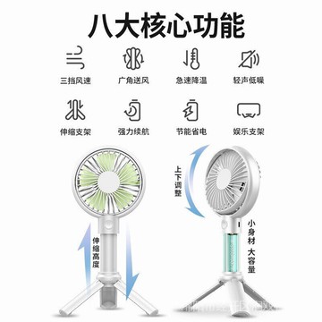 涼爽夏日邦克仕(Benks)手持小風扇 桌面迷你風扇 多功能便攜可充電風扇 三檔風速帶電池帶磁吸支架 2000mAh