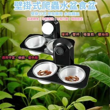 陸龜驛站｜樹棲餵食食盆水盆 睫角守宮 餵食台 餵食盆 飼料盆 水盆 睫角 樹棲 爬蟲變色龍 巨人守宮 魔物 蓋勾亞