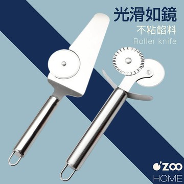 食品級不鏽鋼披薩滾輪刀【台灣現貨】 pizza刀 不銹鋼切餅器 圓管餅披薩刀 蛋糕鏟 烘焙用具【OZOO HOME】