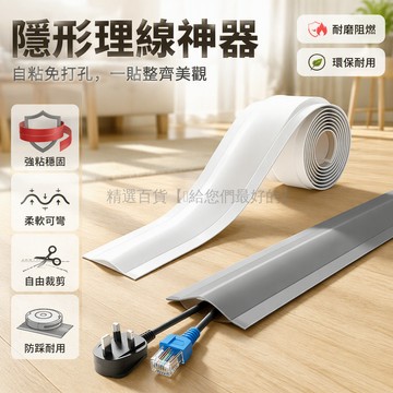 台灣出貨✨ PVC 壓線槽 自粘地面扁條 隱藏電線網線 插排線明裝防踩 38mm55mm寬度 3米5米10米長