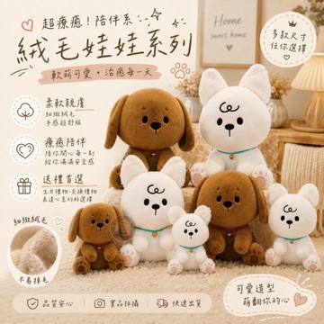 17buy✨〖台灣出貨〗狗狗 娃娃 玩偶 抱枕 安撫 療癒表情 送禮推薦 禮物首選 可愛 無辜汪星人