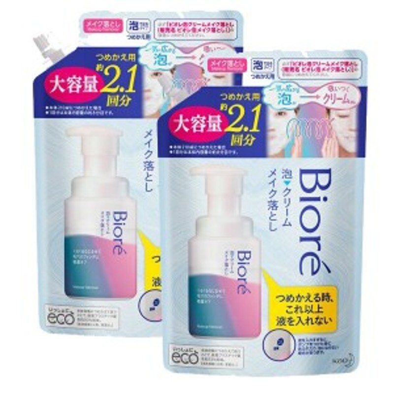 2セット ビオレ 泡 クリーム メイク落とし つめかえ用 大容量 355ml クレンジング オイルフリー 洗顔料 洗顔 詰替 詰替え ビオレ 通販 Lineポイント最大1 0 Get Lineショッピング