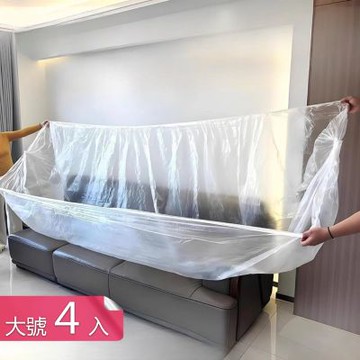 【荷生活】鬆緊帶式大尺寸強韌耐用防塵罩 大家具輕鬆包裹防水防潮防塵套-大號4入組
