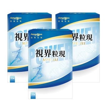 亞馬生醫 視界粒現 (30粒/盒) 多入組-3入組