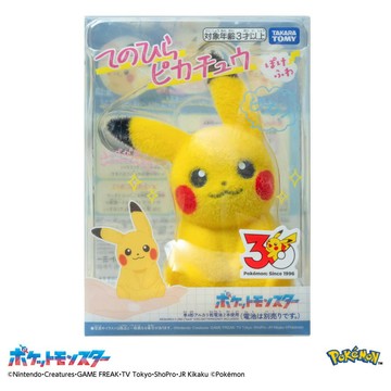 【AS電玩】寶可夢30週年 毛絨絨 掌上皮卡丘