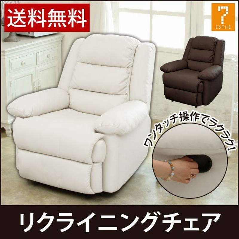 リクライニングチェア オットマン一体型 Premier 全2色 リクライニングソファ 一人用 オットマン付き おしゃれ ネイルチェア エステ 通販 Lineポイント最大0 5 Get Lineショッピング