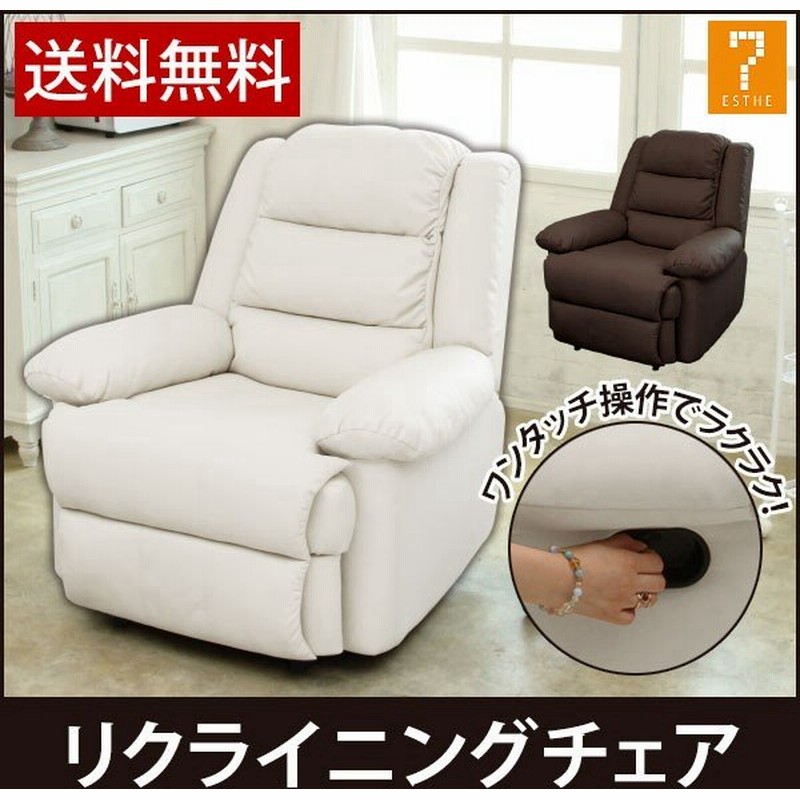 あすつく対応 リクライニングチェア オットマン一体型 Premier 全2色 リクライニングソファ 一人用 オットマン付き おしゃれ ネイルチェア エステ 通販 Lineポイント最大0 5 Get Lineショッピング