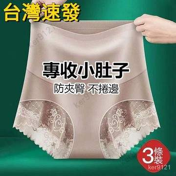 台灣出貨 抖音衕款高腰收腹提臀內褲女士強力收小肚子産後塑形蕾絲束腰短褲
