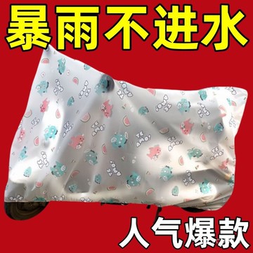 臺灣🚍8H出🉑電動車耐用電瓶車防雨罩自行車罩全罩通用摩託車全罩防曬磨砂 UDP5