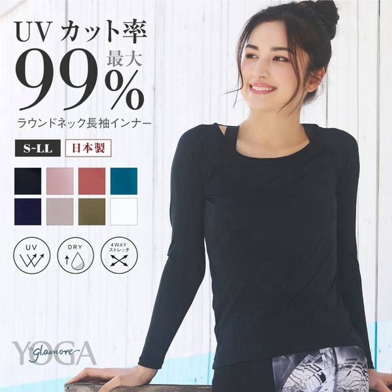 ヨガウェア トップス スポーツ レディース インナー Uvカット 吸汗速乾 日焼け防止 ラウンドネック長袖 Yoga By Glamore Ft0272 返品交換可 通販 Lineポイント最大0 5 Get Lineショッピング