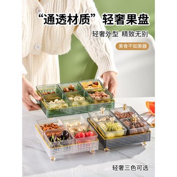 水果盤零食點心輕奢塑料茶幾小吃碟點心盤酒吧KTV2025分格干果盤