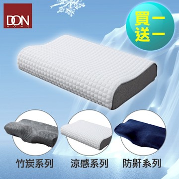 DON 買1送1 3D釋壓記憶枕-多款任選