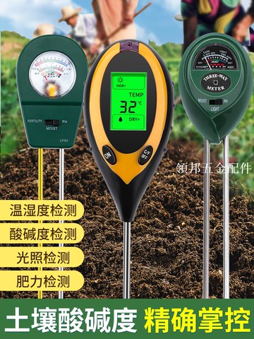 數顯ph值土壤濕度檢測儀酸堿度花盆植物化驗光照養分傳感器溫度計[領邦五金配件]