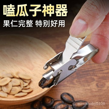 🐎現 桌麵去皮器 多功能南瓜葵花西瓜籽開殻 全自動嗑瓜子神器 剝殻器 家用 3XEF