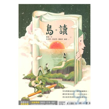 南一高中國文島．讀