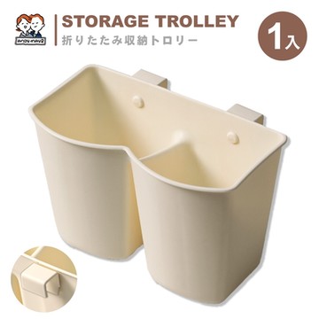 ANDYMAY2 伊勢川三開門兩扇折疊推車-配件(雙口掛籃-扣式掛籃1入) OH-Q243