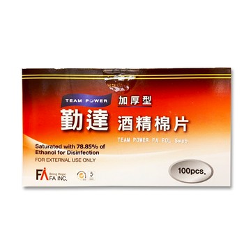 勤達酒精棉片 100入-加厚型 (紅)【合康連鎖藥局】