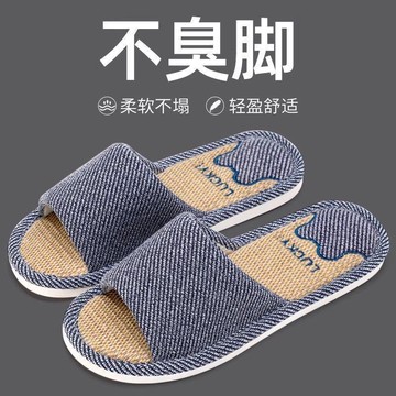 優品優選🍎不臭腳亞麻男士夏季防滑靜音居家用棉麻布透氣吸汗拖鞋女四季春秋JV
