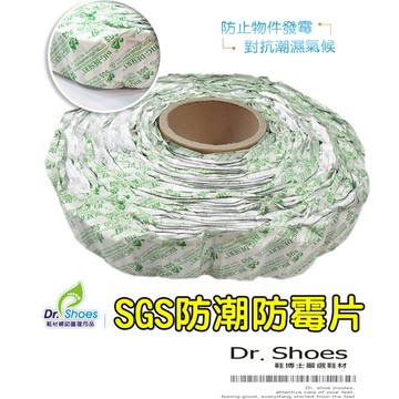SGS防霉片防潮片 對抗潮濕氣候 收納必備品 防止發霉小幫手  盆栽發霉