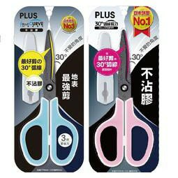 PLUS普樂士 SC-175SF 30度弧線剪刀 不沾膠剪刀 附蓋【APP滿額下單10%點數(單一帳號最高1000點)】4/30止