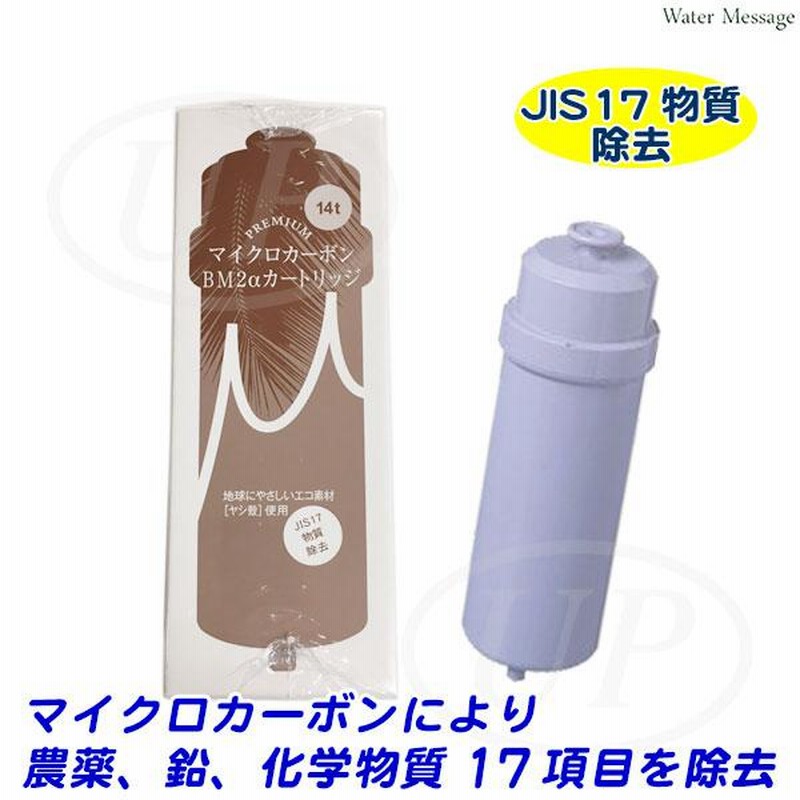 日本トリムPREMIUMマイクロカーボンBMαカートリッジ トリム
