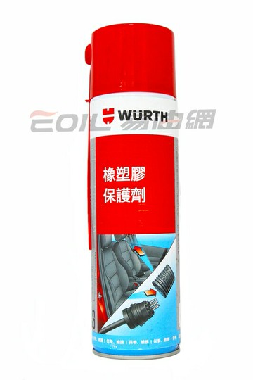WURTH Silicone Spray 橡塑膠保護劑 0893 221 中標