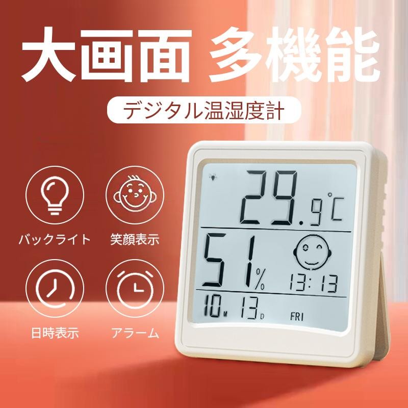 温湿度計 デジタル 高精度 おしゃれ 湿度計 温度計 外気 デジタル温
