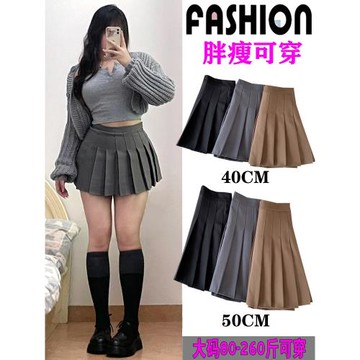 春夏小個子穿搭百褶裙女微胖大碼遮肚子高腰顯瘦辣妹a字西裝短裙