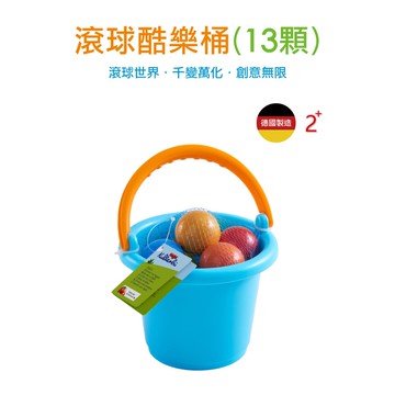 德國 HABA 滾球酷樂桶(13顆)  搭配酷樂比軌道系列 官方旗艦