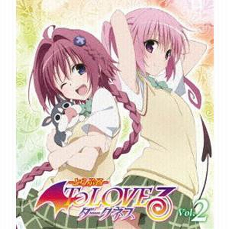 To LOVEる-とらぶる-ダークネス 第2巻【初回生産限定版】 [DVD] | LINE 