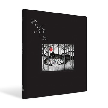 紙上的小宇宙[二手書_良好]