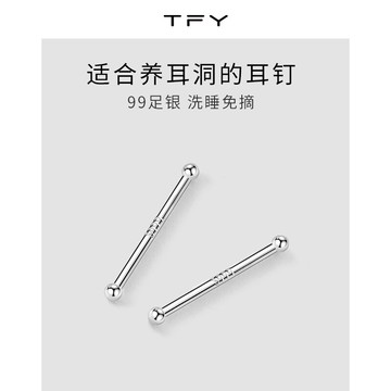 養耳洞耳釘女純銀耳環999足銀耳棒耳骨防堵針睡覺不用摘耳針耳棍